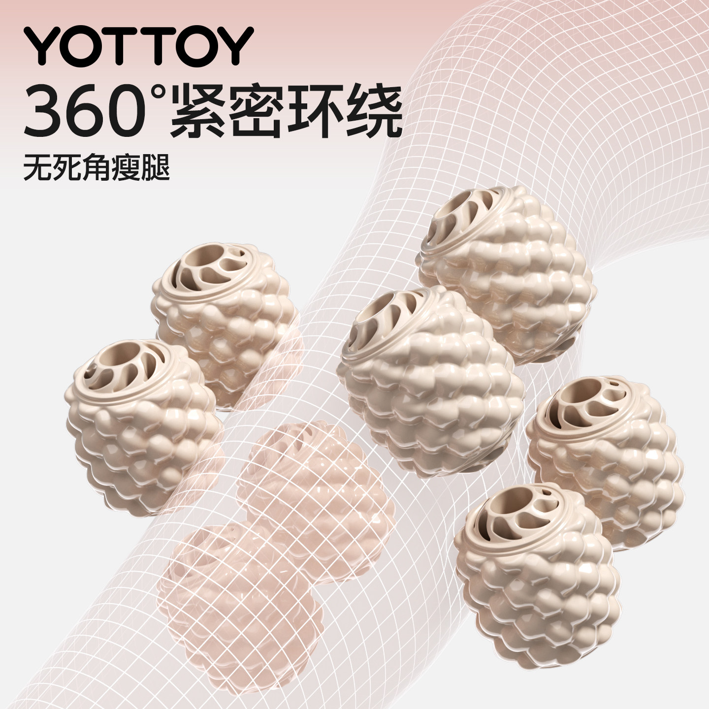 YOTTOY泡沫轴肌肉放松专业滚轴按摩滚轮瘦腿环形夹狼牙棒运动瑜伽,淘宝优惠券,粉丝福利购,淘宝优惠卷
