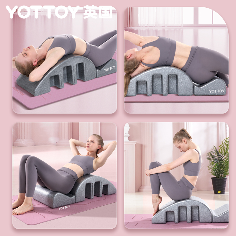腰椎舒缓器普拉提器材脊柱训练器 yottoy瑜伽舒展器/健康架