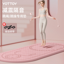 Indoor Jump Rope Shock Absorbing Cushion Professional Mat Ground Mat Home Soundproof Shockproof Floor Silent Anti-Slip Thickened Jump Rope Cushion