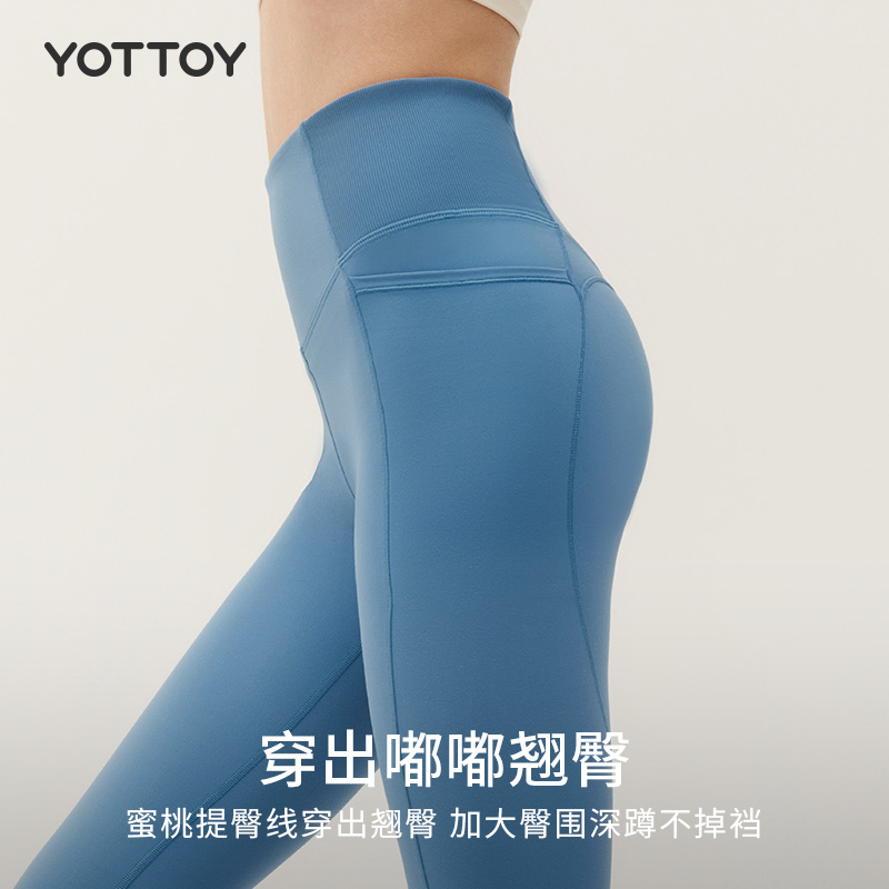 【限量秒杀】YOTTOY绒绒享瘦裤女高腰提臀瑜伽紧身裤健身秋冬外穿