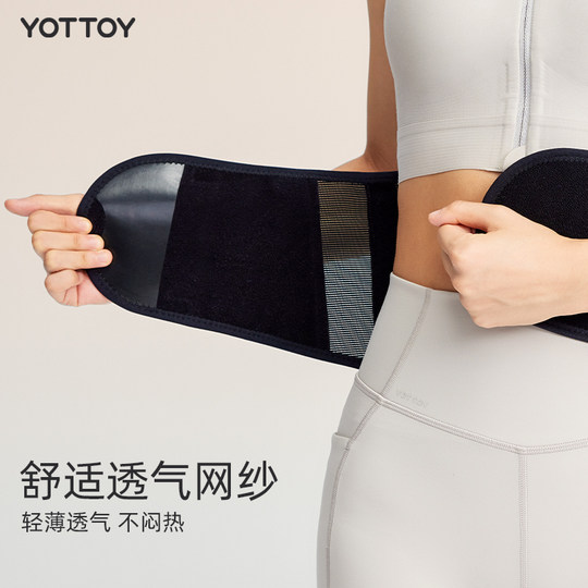运动护腰带专业健身训练女士收腹透气支撑束腰带跑步篮球久坐神器