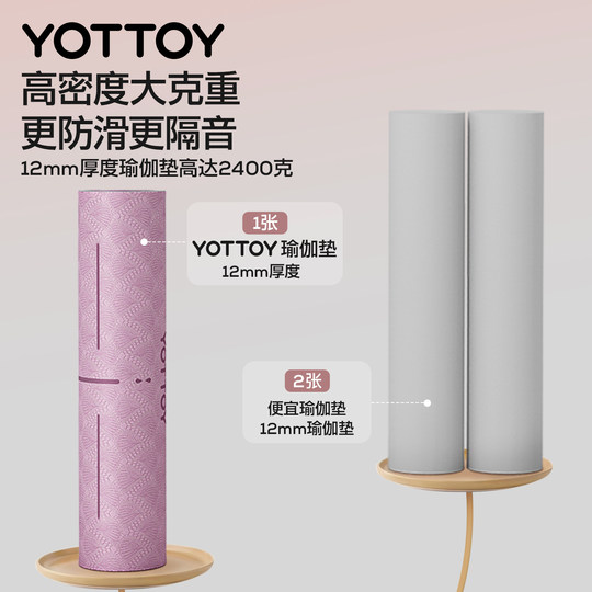瑜伽垫健身垫家用防滑减震静音加宽隔音女生专用跳操垫子2025新款