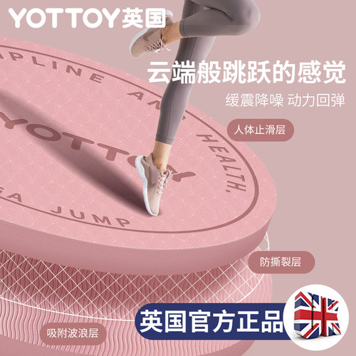 无绳跳绳减震垫瑜伽垫加厚隔音家用室内静音地垫防滑健身慢跑专用 - 图1