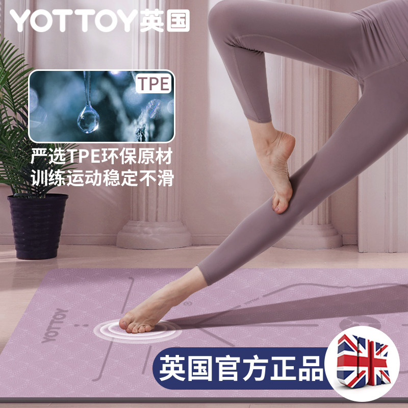 瑜伽垫加厚加宽女生防滑健身垫地垫 yottoy瑜伽垫