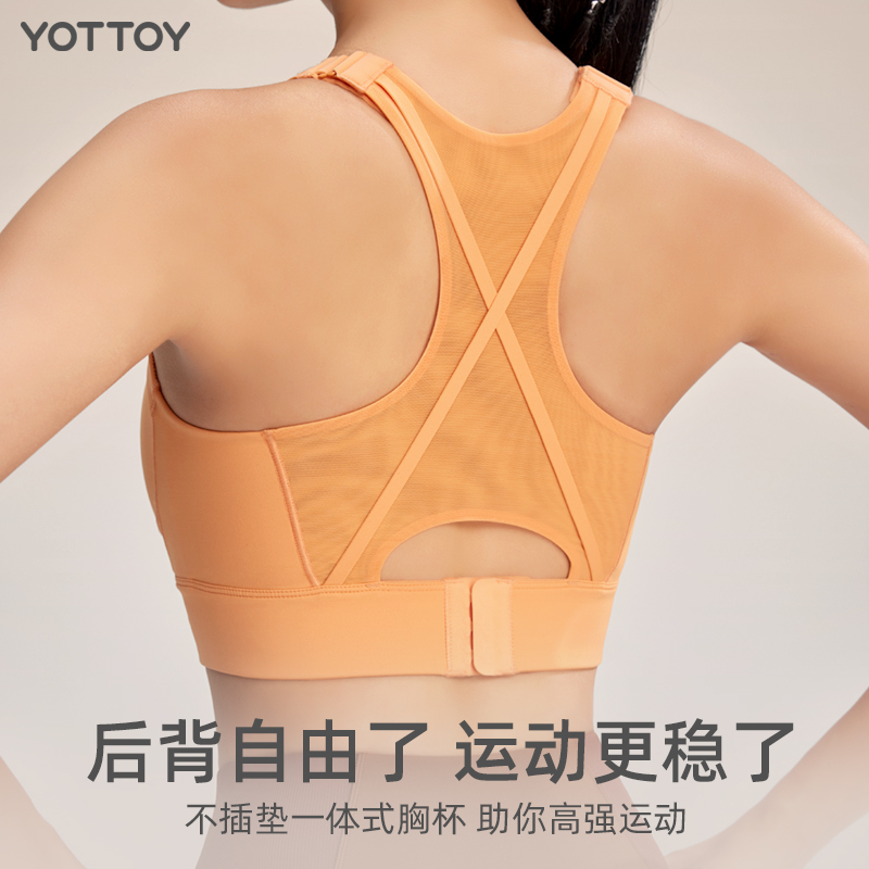 【限量5折】YOTTOY氧气杯前拉链运动背心女防震高强健身瑜伽文胸