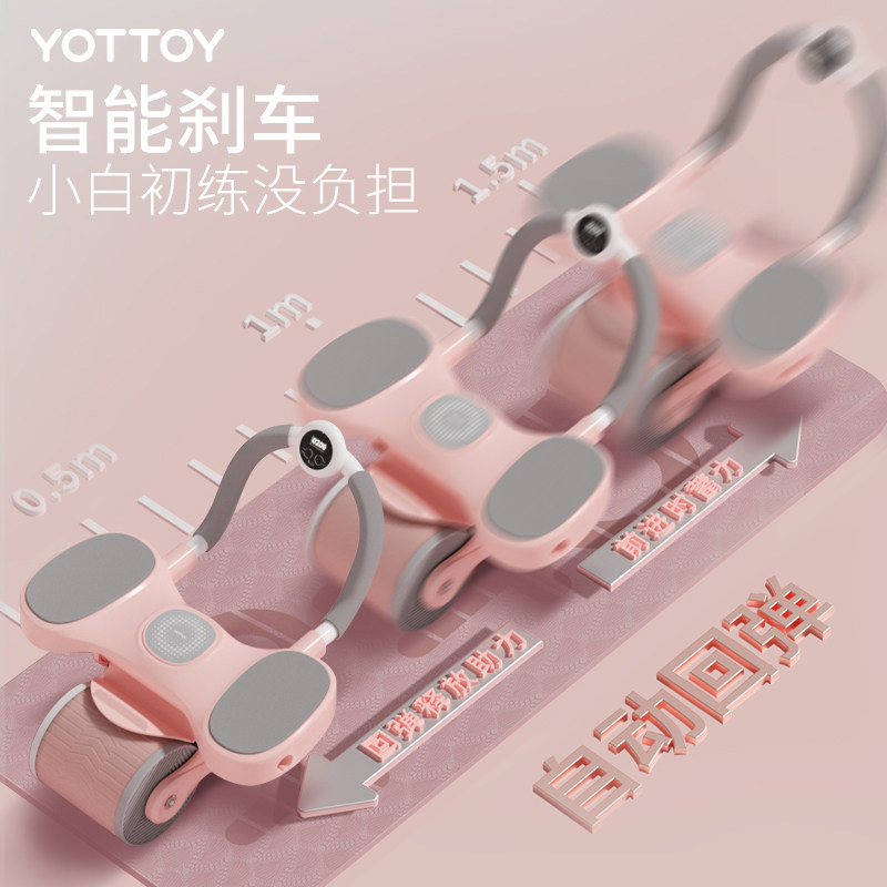  yottoy健腹轮/健腹器