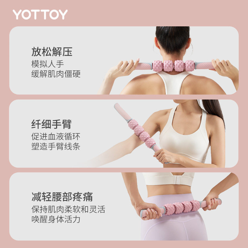  yottoy瑜伽舒展器/健康架