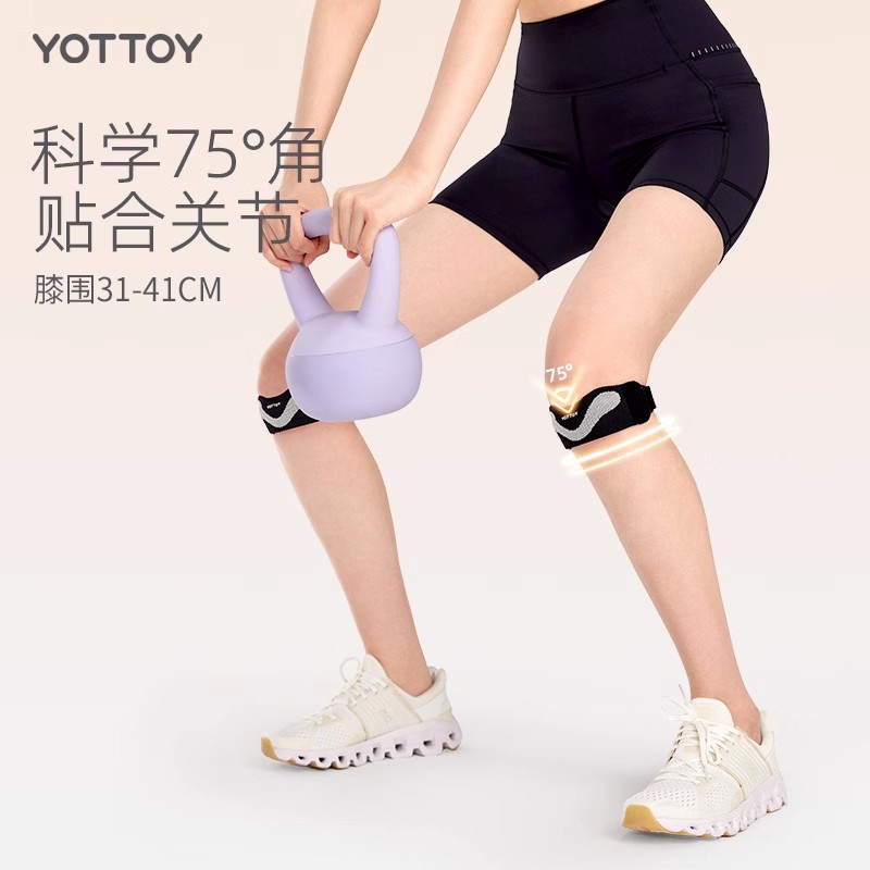 运动护膝女膝盖羽毛球跑步健身篮球跳绳半月板损伤防护专业髌骨带