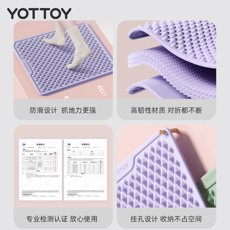 YOTTOY软硅胶指压板超慢跑专用垫足底按摩垫原地脚垫跑步室内脚踩