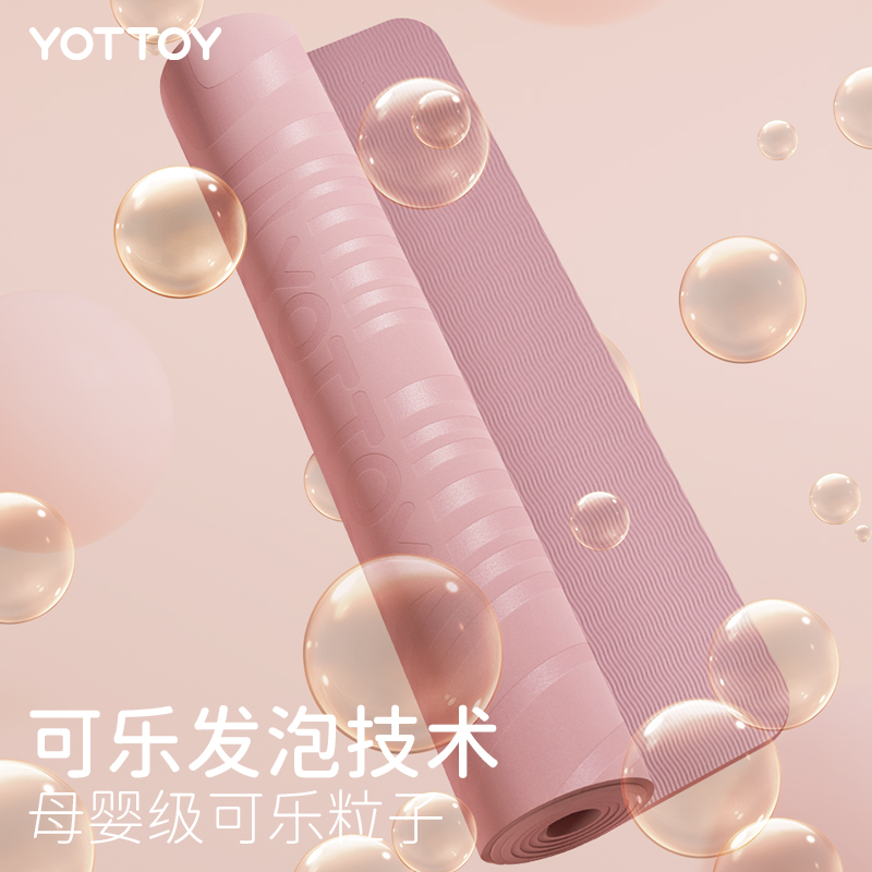 yottoy零净瑜伽垫专业级健身垫环保无味垫防滑耐磨训练垫高端专用