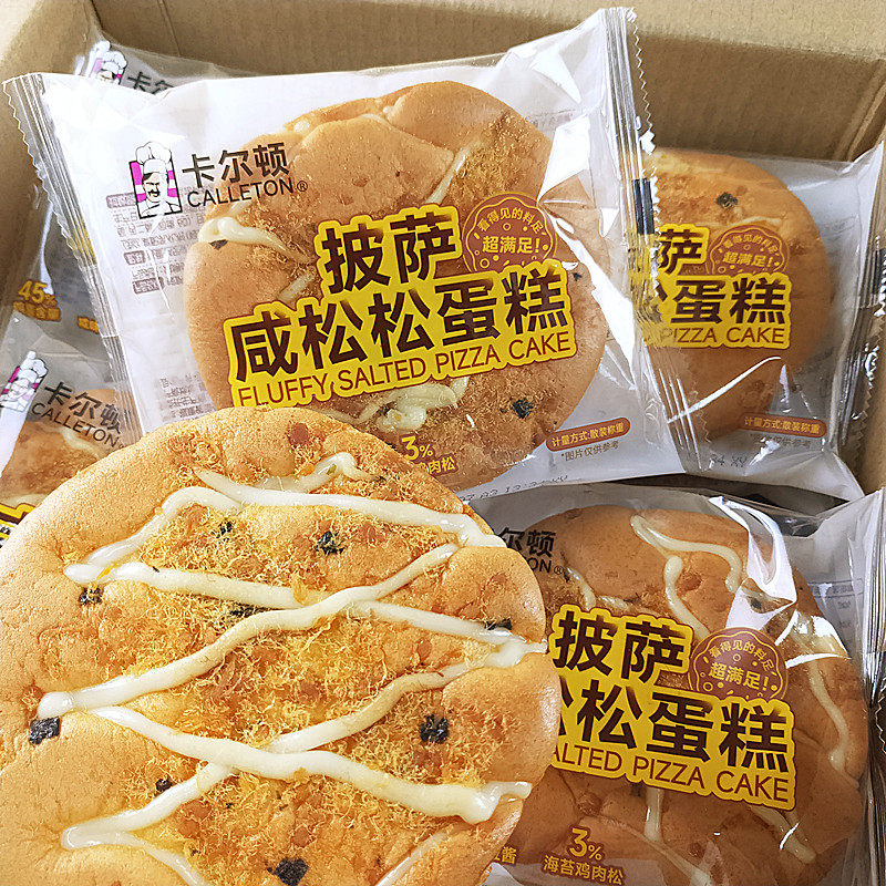 卡尔顿披萨咸松松蛋糕营养早餐下午茶点充饥饱腹小吃牛奶搭档糕点,淘宝优惠券,粉丝福利购,淘宝优惠卷
