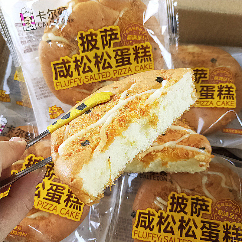 卡尔顿披萨咸松松蛋糕营养早餐下午茶点充饥饱腹小吃牛奶搭档糕点,淘宝优惠券,粉丝福利购,淘宝优惠卷