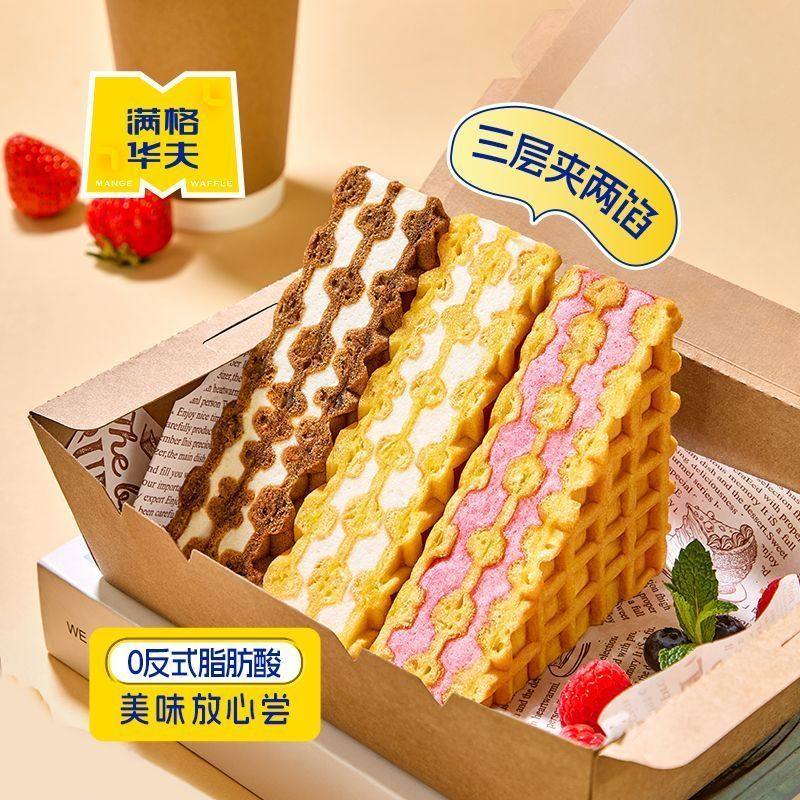 满格华夫厚华夫饼椰奶树莓可可夹心三角蛋糕点网红儿童早餐三明治,淘宝优惠券,粉丝福利购,淘宝优惠卷