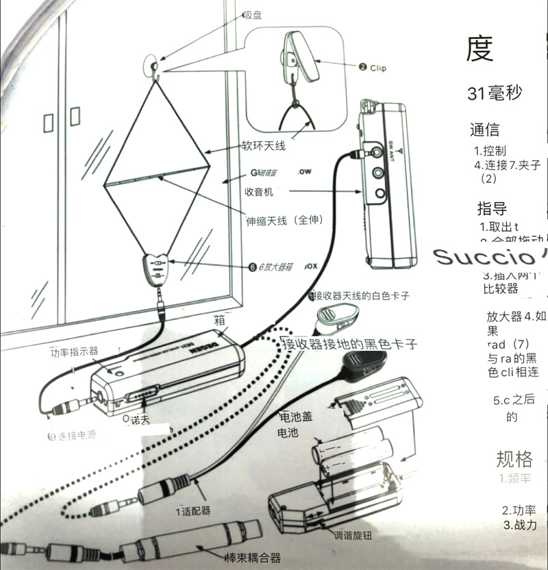 DGEGEN短波天线31MS中波/全波段有源收音机外接线加强接收信号 - 图0