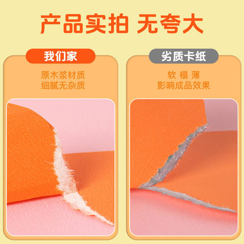 4K卡纸200克硬卡纸DIY手工纸贺卡纸厚剪纸双面4开彩卡多色可选 - 图1