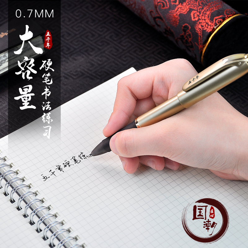 书法老师推荐五千年498大容量0.7mm中性笔学生硬笔书法练习签字笔 - 图2