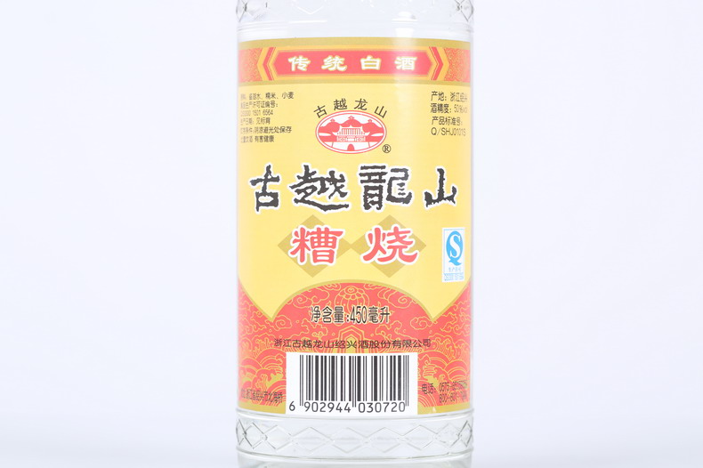 绍兴槽烧白酒古越龙山50度糟烧白酒 450ml*12瓶粮食酿 厂家授权店