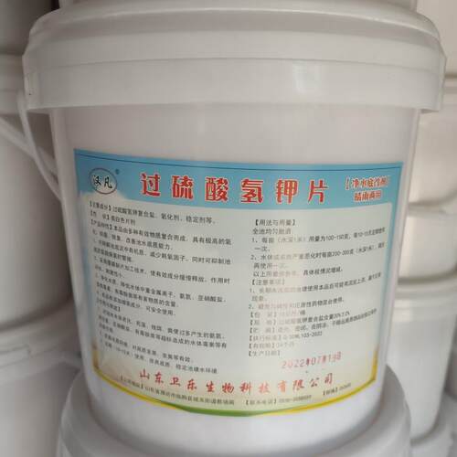 水产用过硫酸氢钾片10公斤 过硫酸氢钾复合盐鱼塘海参虾池改底片 - 图2