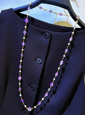 优雅精致长款项链紫水晶珍珠衣服挂链高端毛衣链简单大方女款礼物