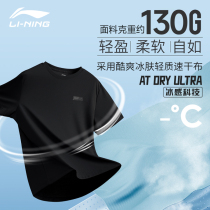 Li Ning Short Sleeve Speed Dry Man T-shirt Summer New Breathable Hygroscopic Speed Dry Clothes Running Fitness Ice Silk Sport Blouse