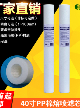 滤芯工厂PP棉批发特价
