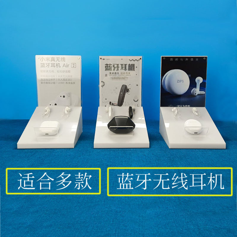 耳机架子亚克力蓝牙无线耳机展示架苹果Airpods耳塞支架TWS耳机托,淘宝优惠券,粉丝福利购,淘宝优惠卷