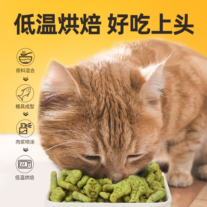 纽森猫薄荷饼干猫咪零食猫草粒磨牙洁齿幼猫营养用品-图3