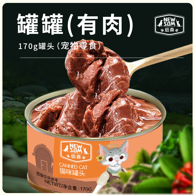 猫罐头包邮 猫零食猫罐头猫咪营养湿粮170g12罐整箱 - 图1