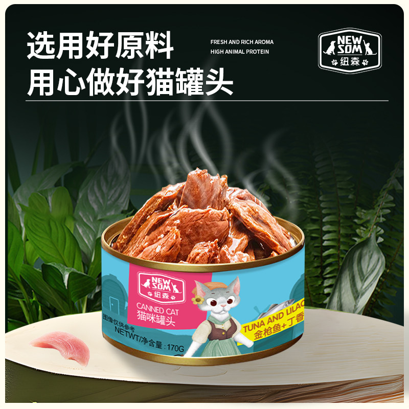 猫罐头包邮 猫零食猫罐头猫咪营养湿粮170g12罐整箱 - 图2
