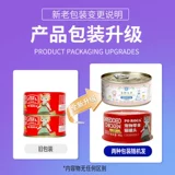 Консервированная кошка 85G*24 банки с целой коробкой с увлажняющим мясом куриное шелковое кошачье кошачьи закуски в котят влажные зерна