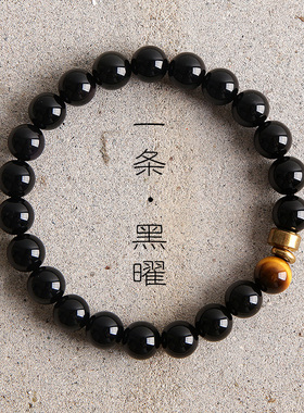 黑曜石虎眼石黑曜石原创