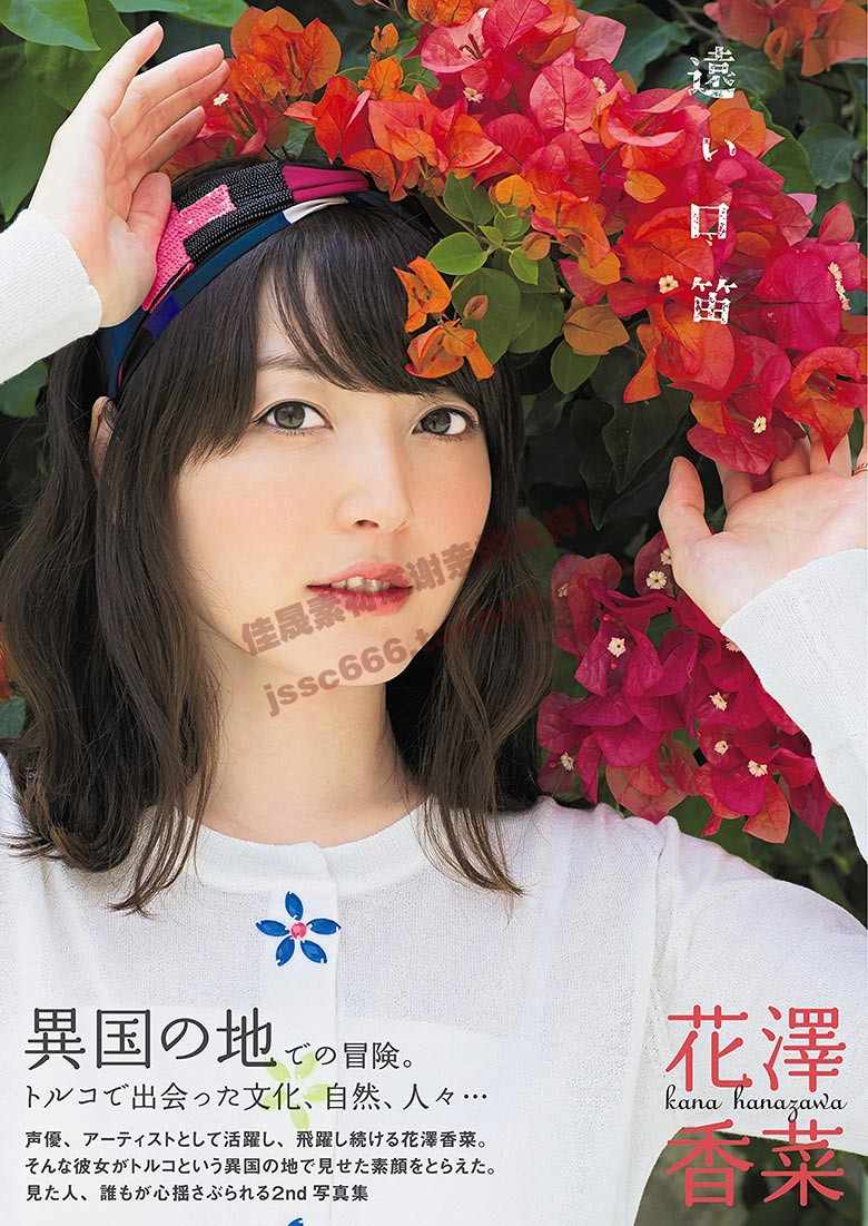 花泽 新人首单立减十元 21年8月 淘宝海外 花泽 新人首单立减十元 21年8月 淘宝海外