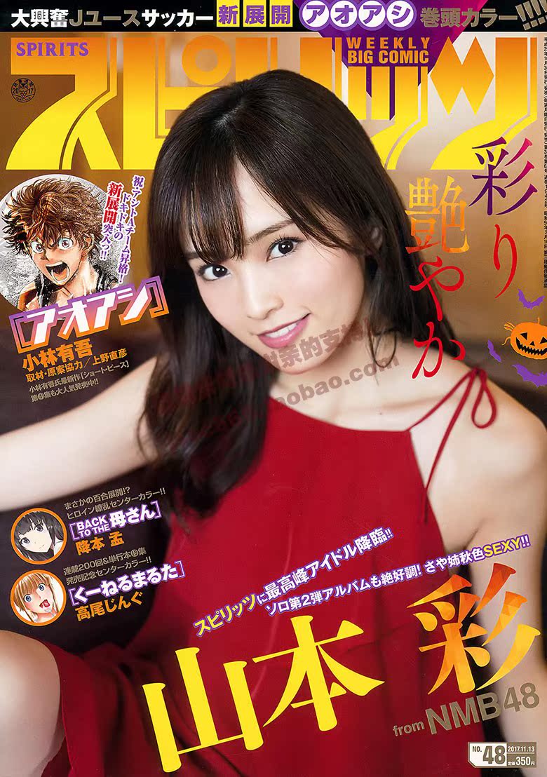 山本彩写真推荐品牌 新人首单立减十元 21年6月 淘宝海外
