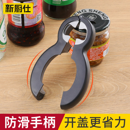 多功能省力开瓶器老干妈开罐头神器家用拧瓶盖器罐头瓶开罐器工具 - 图2