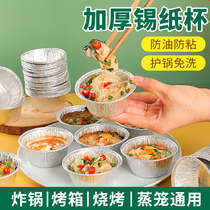 Air Fryer Special Bowl High Temperature Resistant Reusable Tin Paper Bowl Home Oven Cake Mold Tin Cardboard Box