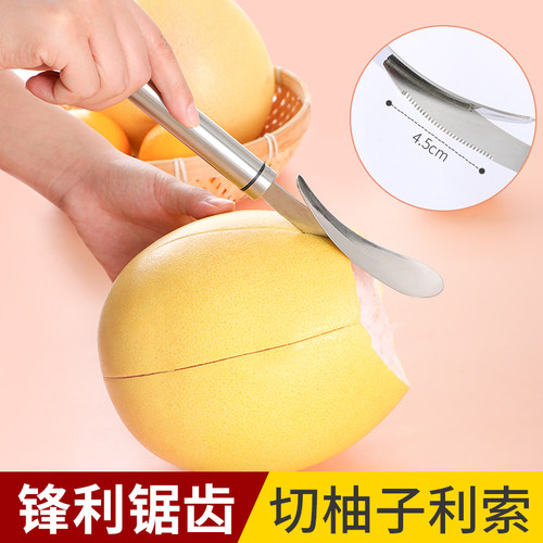 304不锈钢剥柚子神器橙子剥皮工具开水果切剥橙器去柚子皮剥皮刀 - 图2