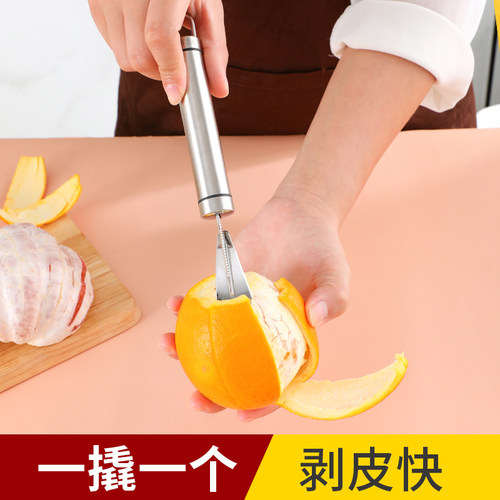 304不锈钢剥柚子神器橙子剥皮工具开水果切剥橙器去柚子皮剥皮刀 - 图0