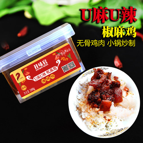 乡下妹食品鸡肉辣椒酱 拌面拌饭酱爆辣鸡肉辣椒酱贵州青岩鸡辣椒 - 图0