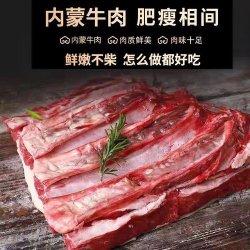 清真原切生鲜牛腩内蒙草饲新鲜冷冻牛肉家用商用红烧番茄卤牛腩肉 - 图0