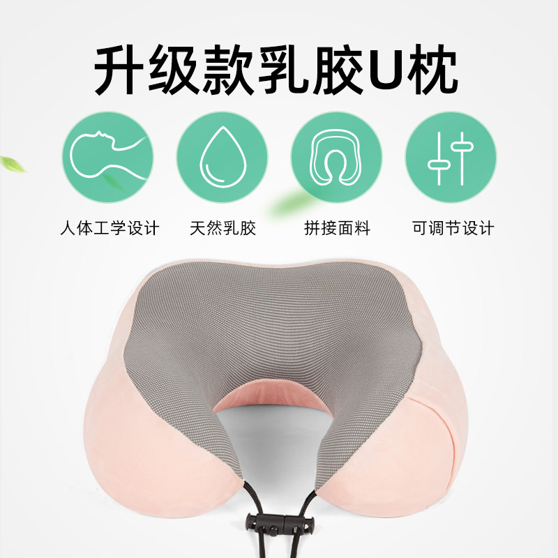 金橡树泰国天然乳胶u型枕旅行抱枕 金橡树U型枕