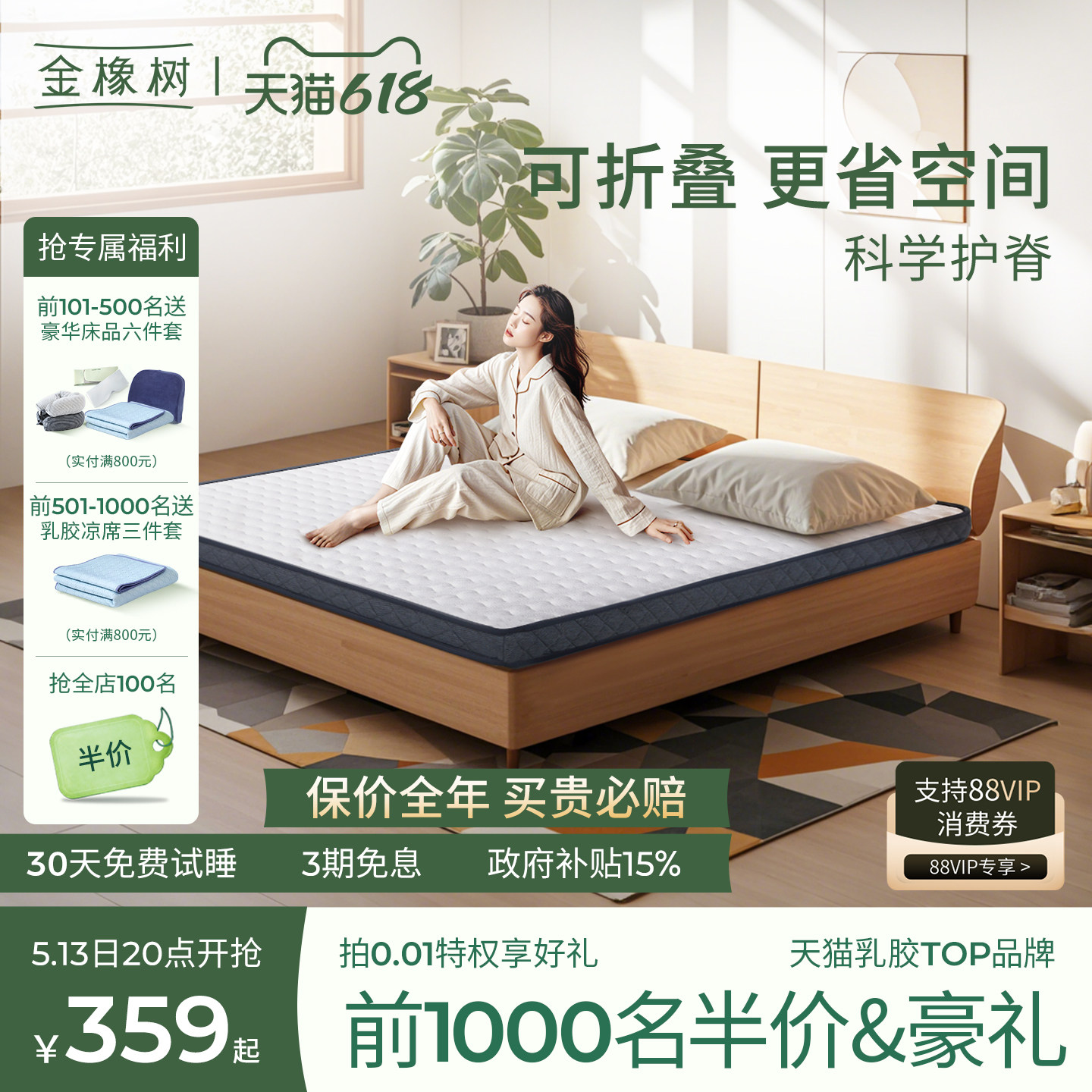 【硬糖】金橡树椰棕乳胶床垫黄麻硬垫儿童环保0胶水家用榻榻米