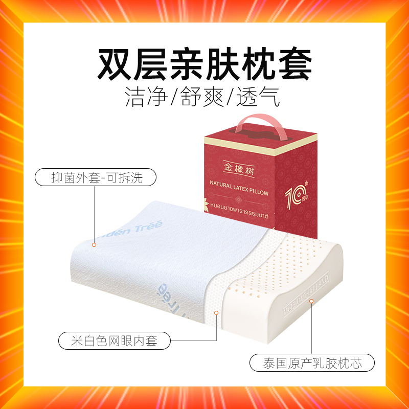 【达人推荐】金橡树泰国原产枕波浪枕 金橡树乳胶枕
