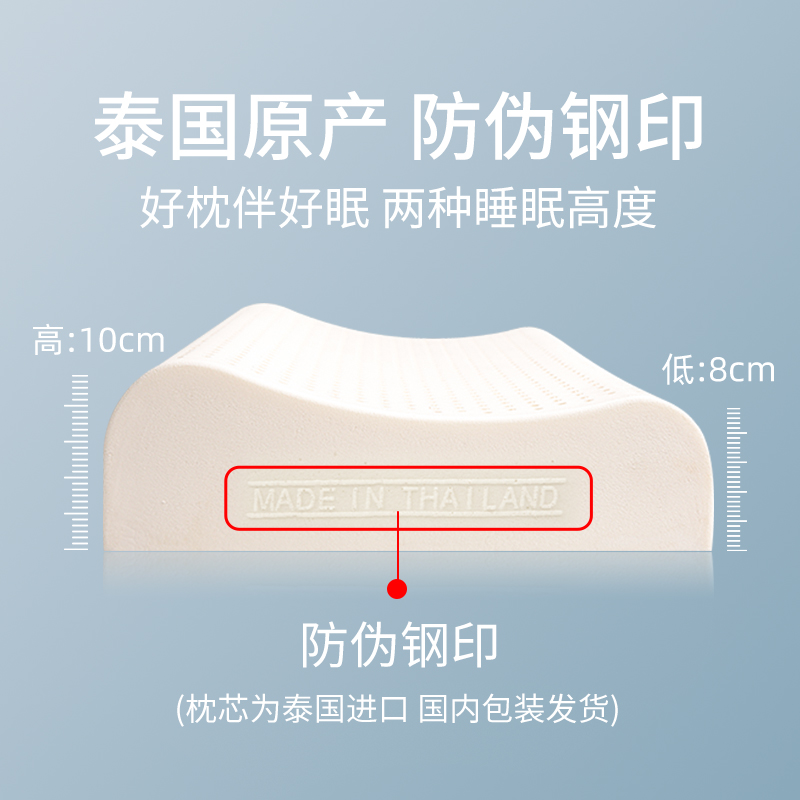 金橡树泰国原产乳胶枕芯 TPE无压枕果胶可水洗枕套 夏季凉感枕头 - 图1