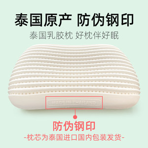 金橡树泰国原产双面睡感乳胶枕泡泡枕两用凉感面料 柔软透气