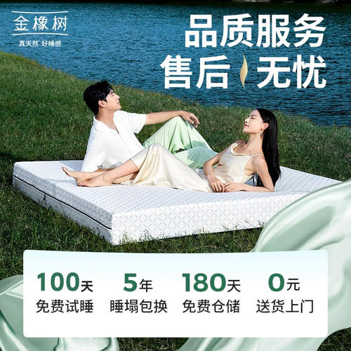 【云端】金橡树天然乳胶床垫软硬垫家用榻榻米0胶水薄垫子可定制 - 图3
