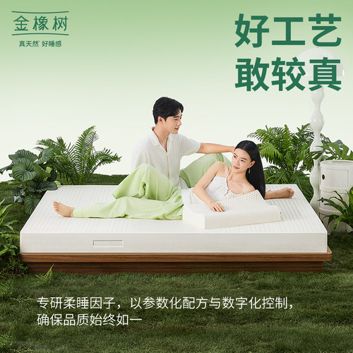 【泰享】金橡树泰国进口乳胶床垫天然橡胶家用榻榻米0胶水薄垫子 - 图2