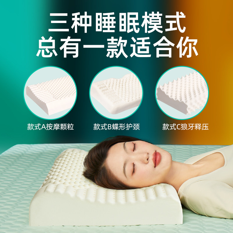 【48小时发货】金橡树泰国乳胶枕头 金橡树乳胶枕