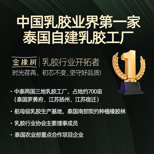 金橡树乳胶床垫18m泰国进口天然橡胶原液纯软垫薄儿童定制云端