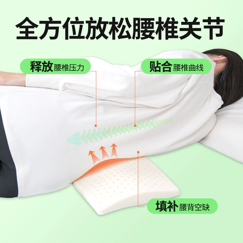 金橡树 Поддержка по талии латексная подушка офисная защита талии эргономичная спинка поясничная подушка