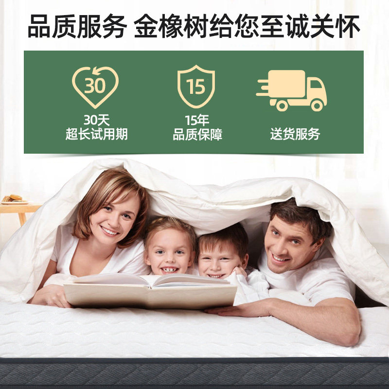 金橡树硬垫护脊儿童单人薄椰棕床垫 金橡树椰棕床垫